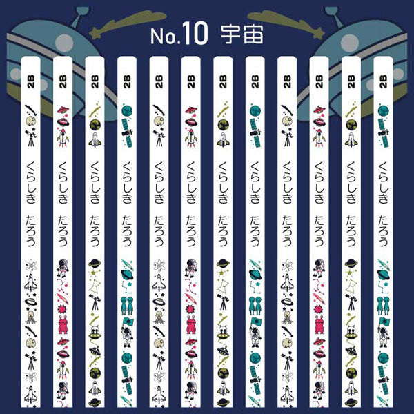 うさぎやオリジナル名入れ鉛筆 「プチラパン＜ウッド＞」2B　1ダース（12本）えんぴつ【ネコポス送料無料】