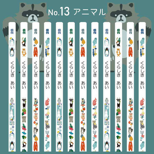 うさぎやオリジナル名入れ鉛筆 「プチラパン＜ウッド＞」2B　1ダース（12本）えんぴつ【ネコポス送料無料】