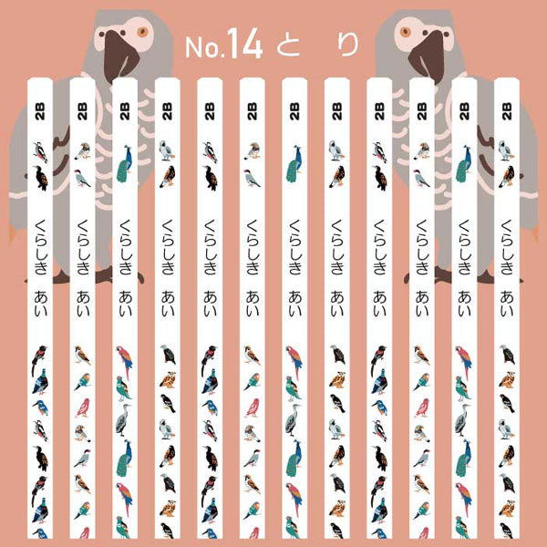 うさぎやオリジナル名入れ鉛筆 「プチラパン＜ウッド＞」2B　1ダース（12本）えんぴつ【ネコポス送料無料】