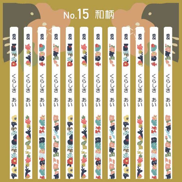 うさぎやオリジナル名入れ鉛筆 「プチラパン＜ウッド＞」2B　1ダース（12本）えんぴつ【ネコポス送料無料】