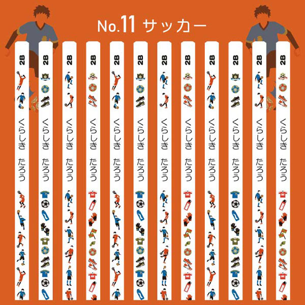 うさぎやオリジナル名入れ鉛筆 「プチラパン＜ホワイト＞」2B　1ダース（12本）えんぴつ【ネコポス送料無料】