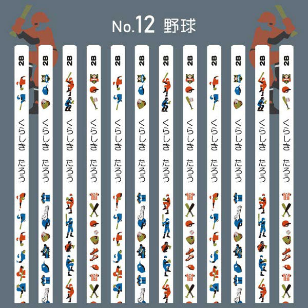うさぎやオリジナル名入れ鉛筆 「プチラパン＜ホワイト＞」2B　1ダース（12本）えんぴつ【ネコポス送料無料】