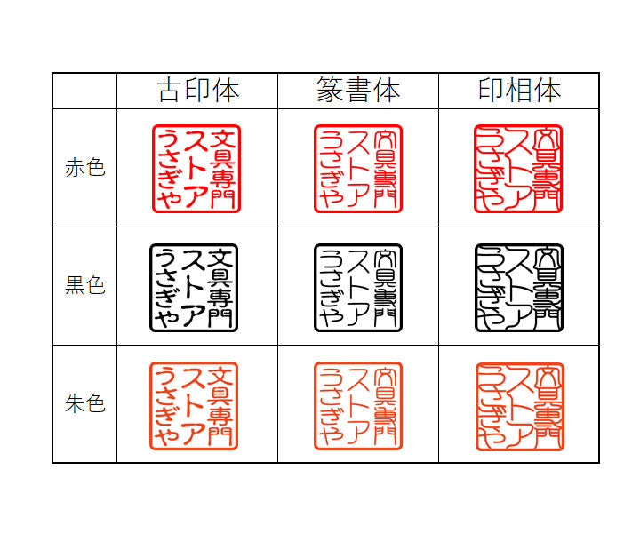 【データのみ】電子印鑑 法人用 角印 21mm 会社用印鑑 会社印 法人印