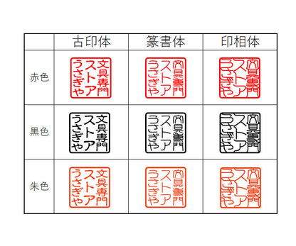 【データのみ】電子印鑑 法人用 角印 21mm 会社用印鑑 会社印 法人印