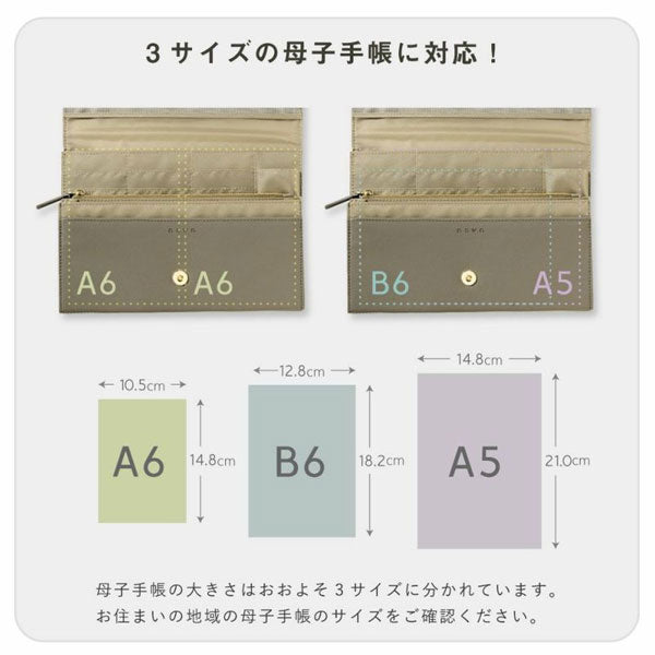 nown multi pouch《ノーン マルチポーチ》[全6色] A6/B6/A5サイズ対応 いろは出版 NMP