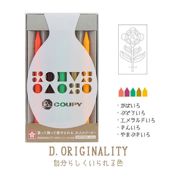 リ・クーピー 5色 [全5種類] サクラクレパス FY5RE-A/B/C/D/E [M便 1/3]