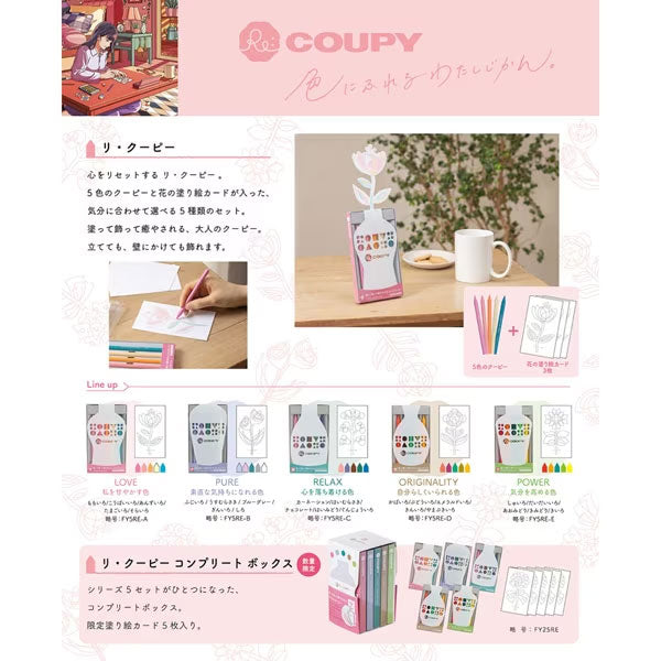 リ・クーピー 5色 [全5種類] サクラクレパス FY5RE-A/B/C/D/E [M便 1/3]