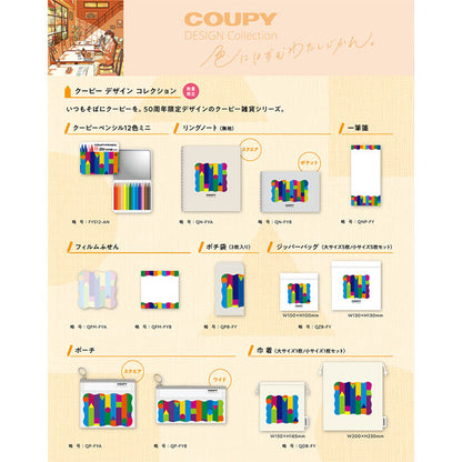 数量限定 クーピーデザイン 一筆箋 サクラクレパス QNP-FY [M便 1/18]