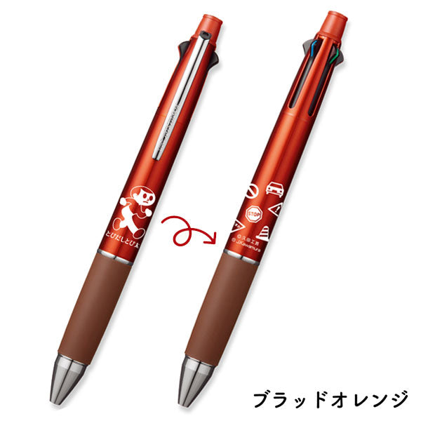【関西限定】《JETSTREAM》ジェットストリーム 4＆1×とびだしとび太 4色ボールペン0.5mm+シャープ0.5mm 三菱鉛筆 2581 [M便 1/6]