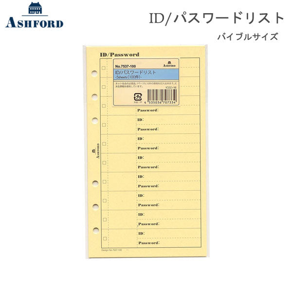 ASHFORD システム手帳 リフィル　BIBLE(B6) 6穴 ID/パスワードリスト [7537-100] アシュフォード 7537 【ネコポス可】