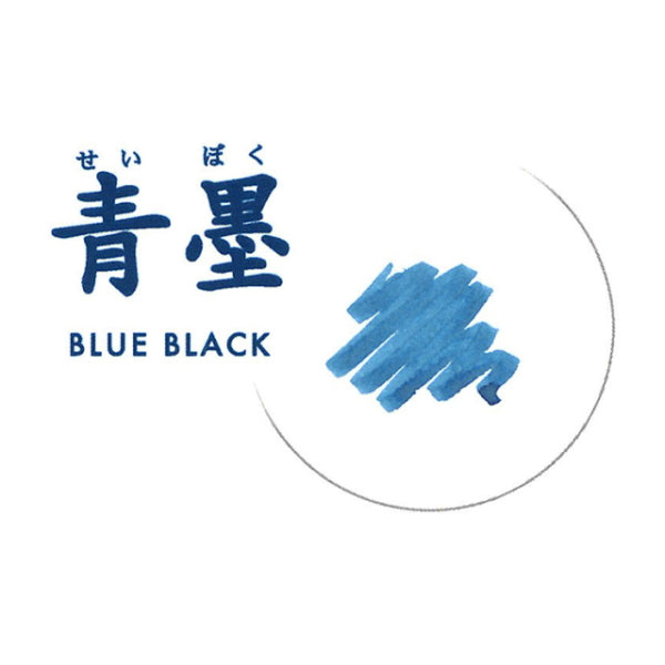 万年筆用ボトルインク 青墨(せいぼく) ブルー ５０ｍｌ セーラー万年筆 13-2002-242 *ネコポス便不可*