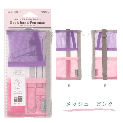 ブックバンドペンケース [全４色] B6〜A5対応 デザインフィル 4183*