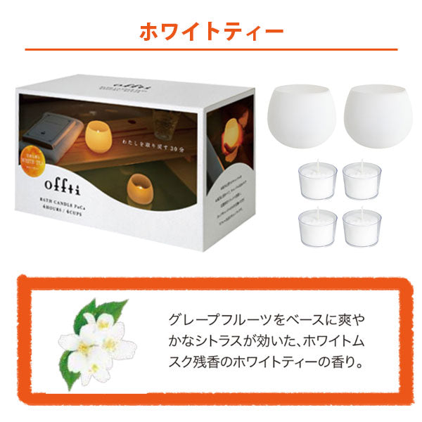 ペガサスキャンドル バスキャンドル プカ 4個入り [全3種類] ペガサスキャンドル 642-06663301〜06663303