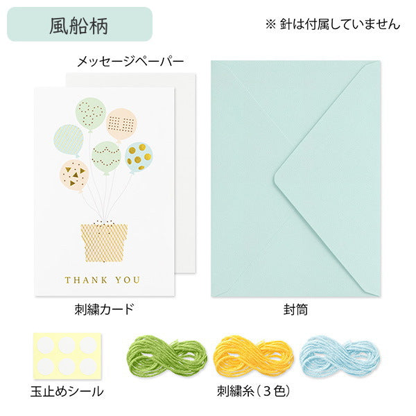 カード 刺繍 [全6種類] デザインフィル(ミドリ)8860*
