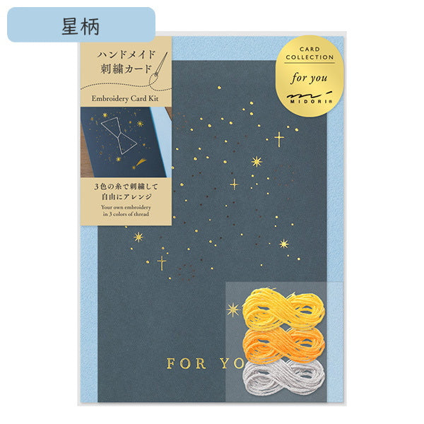 カード 刺繍 [全6種類] デザインフィル(ミドリ)8860*