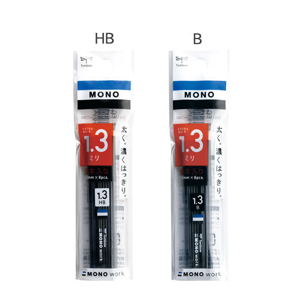 MONO work《モノ ワーク》シャープ芯 1.3mm［HB/B］トンボ鉛筆 ECJ-12 [M便 1/20]