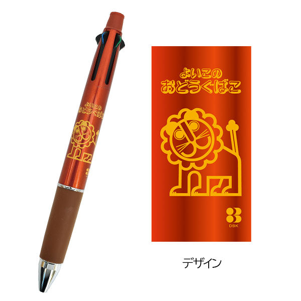 【数量限定】よいこのおどうぐばこ JETSTREAM 4＆1 4色ボールペン0.5mm+シャープ0.5mm デビカ 044181 [M便 1/6]