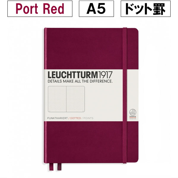 ≪ドット罫≫ LEUCHTTURM1917(ロイヒトトゥルム) ノート　ミディアムサイズ Ａ５ Dotted(ドット罫) 2019年 新色　Port Red(ポートレッド) 359695【ネコポス可】