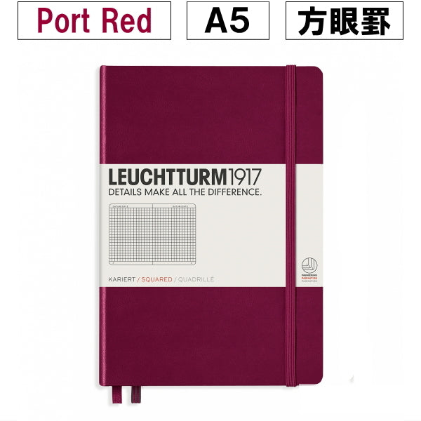 ≪方眼罫≫ LEUCHTTURM1917(ロイヒトトゥルム) ノート　ミディアムサイズ Ａ５ Spuared(方眼罫) 2019年 新色　Port Red(ポートレッド) 1896-359694【ネコポス可】