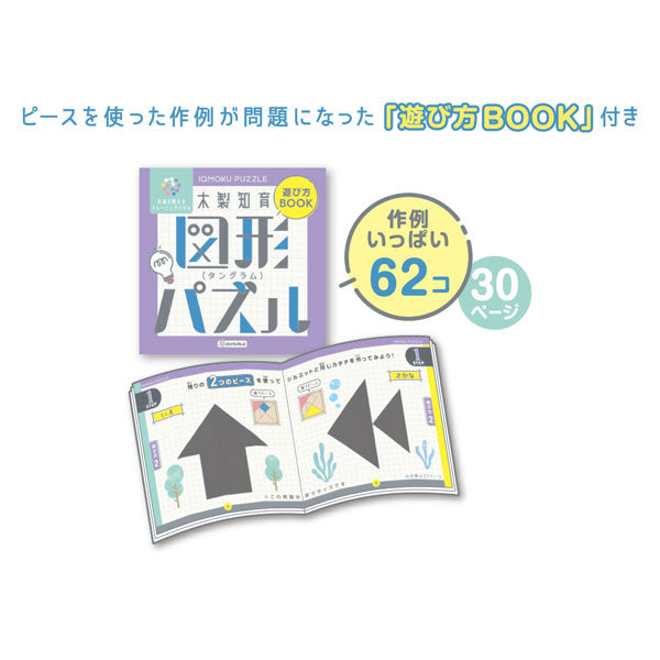 イクモク木製知育 図形パズル デビカ 113015 [M便 1/2]