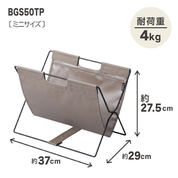 New Basicシリーズ サイドバッグスタンド ミニ/スタンダード ターポリン [全2色] キングジム BGS50TP/100TP　【取寄せ品】
