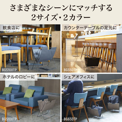 New Basicシリーズ サイドバッグスタンド ミニ/スタンダード ターポリン [全2色] キングジム BGS50TP/100TP　【取寄せ品】
