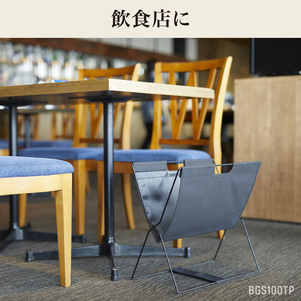 New Basicシリーズ サイドバッグスタンド ミニ/スタンダード ターポリン [全2色] キングジム BGS50TP/100TP　【取寄せ品】