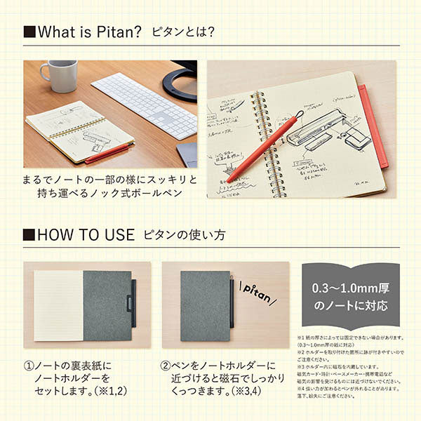 pitan（ピタン） [全4色] ノートホルダー付きジェルボールペン 0.5mm ゼブラ P-JJ115