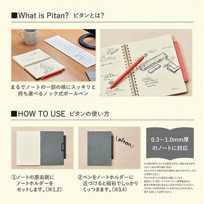 pitan（ピタン） [全4色] ノートホルダー付きジェルボールペン 0.5mm ゼブラ P-JJ115
