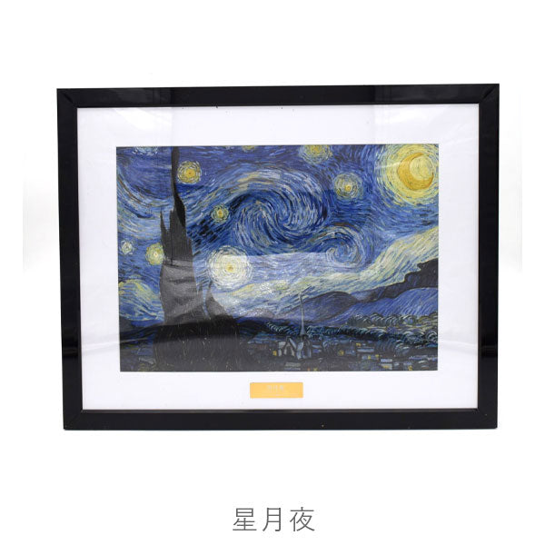 ジークレ版画 フレーム付 [全8種類] アートプロモート A4-AP – 文具