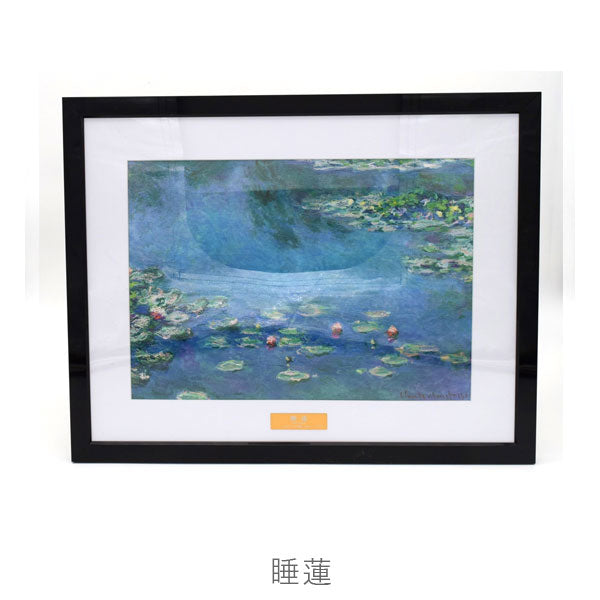 ジークレ版画 フレーム付 [全8種類] アートプロモート A4-AP – 文具