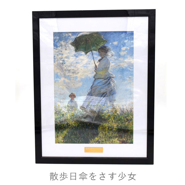 ジークレ版画 フレーム付 [全8種類] アートプロモート A4-AP