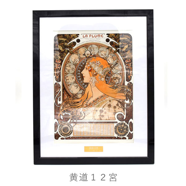 ジークレ版画 フレーム付 [全8種類] アートプロモート A4-AP – 文具