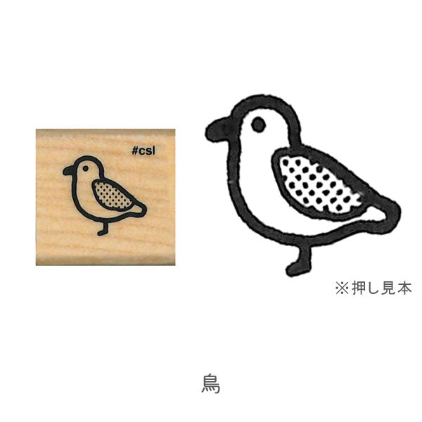 New I (LOVE) STAMP アイラブスタンプ 1530シリーズ [全8柄] こども