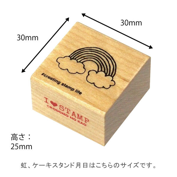 New I (LOVE) STAMP アイラブスタンプ 1533シリーズ [全8柄] こどものかお 1533