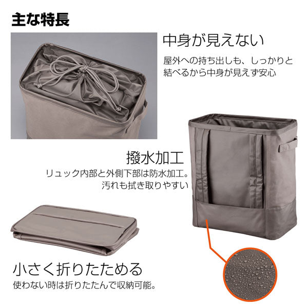 LAUNDRY RUCKSACK ランドリーリュック 《Mサイズ》 [全3色] キングジム KSP5800　【取り寄せ品】