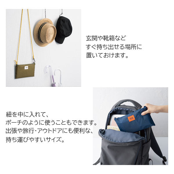 持ち運べる防災サコッシュ [全2色] 　ヒサゴ 　UTB0*