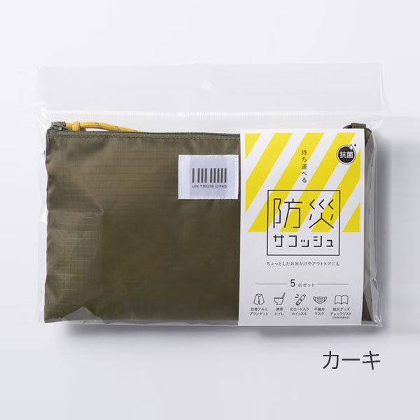 持ち運べる防災サコッシュ [全2色] 　ヒサゴ 　UTB0*