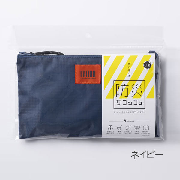 持ち運べる防災サコッシュ [全2色] 　ヒサゴ 　UTB0*