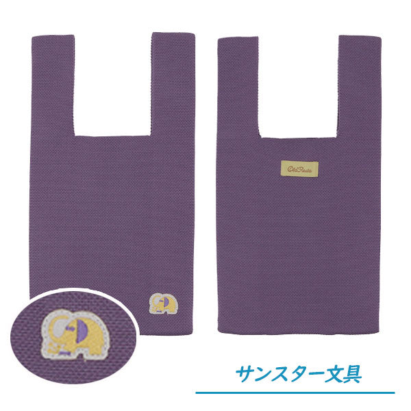 Old Resta ニットバッグ [全4種類] 日本出版販売株式会社 OR4688 [M便 1/1]
