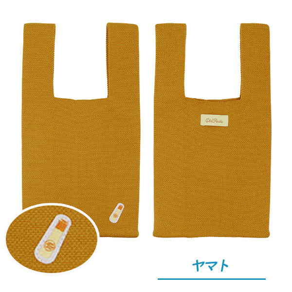 Old Resta ニットバッグ [全4種類] 日本出版販売株式会社 OR4688 [M便 1/1]