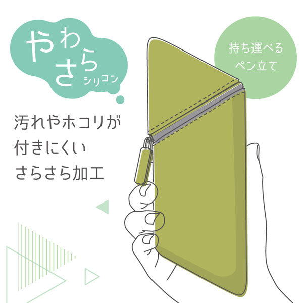 カクスタ ポータブルペン立て シリコンタイプ [全5色] ソニック FD-8244-GL/G/LB/P/V