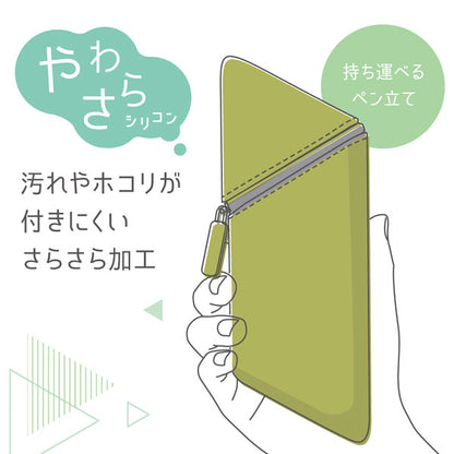 カクスタ ポータブルペン立て シリコンタイプ [全5色] ソニック FD-8244-GL/G/LB/P/V