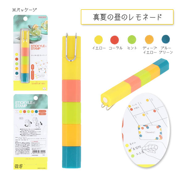 STICKYLE STAMP (スティッキールスタンプ) 1柄×5色 [全8種類] サン