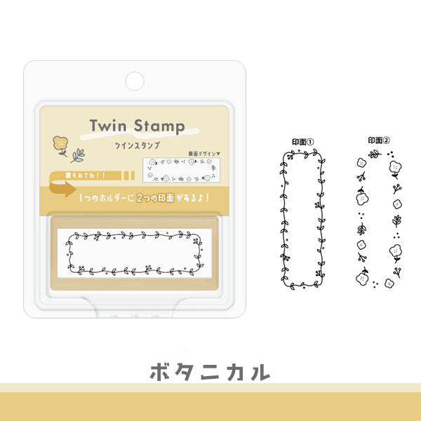 ツインスタンプ《Twin Stamp》浸透印 [全6種類] カミオジャパン 216226〜216231