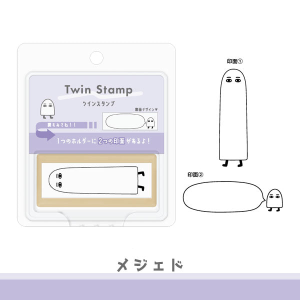 ツインスタンプ《Twin Stamp》浸透印 [全6種類] カミオジャパン 216226〜216231