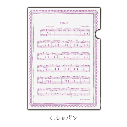 クリアファイル 3枚セット (作曲家シリーズ) 全3種類 A4 ナカノ FL-50/OP/C/TL