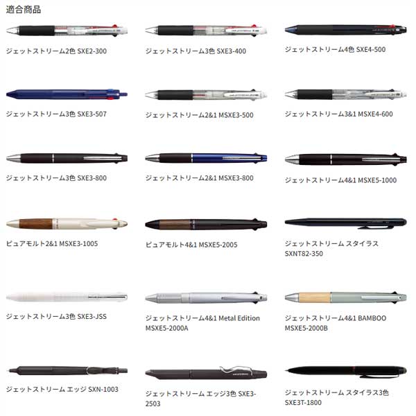 ジェットストリーム替芯 多色多機能用［全4色］0.7mm 三菱鉛筆 SXR8007K.
