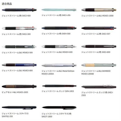 ジェットストリーム替芯 多色多機能用［全4色］0.38mm 三菱鉛筆 SXR8038K.