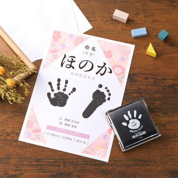 命名紙制作キット PALM COLORS《パームカラーズ》シリーズ [全2色] シヤチハタ HPSM-A4/H